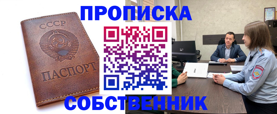 временная регистрация гарантия в Новокубанске