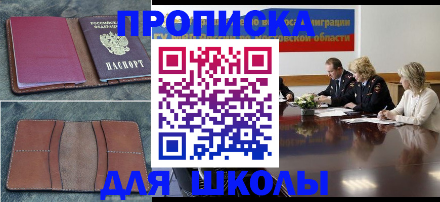 прописка от собственника в Новокубанске