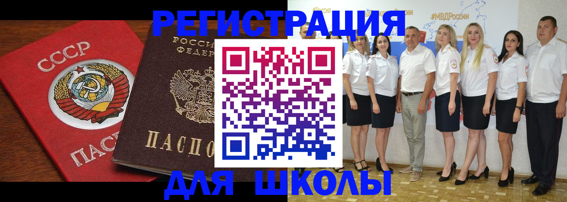 прописка для работы в Новокубанске