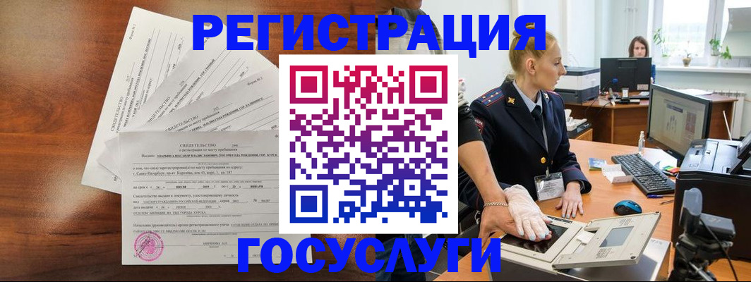 временная регистрация 2025 в Новокубанске
